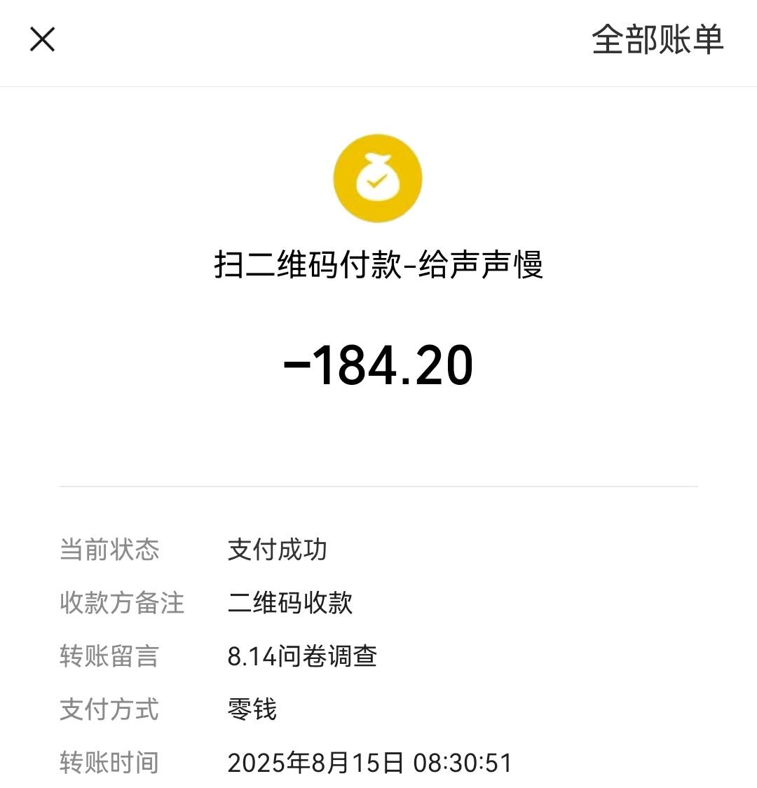 赵宪光国内外问卷调查填写得收益