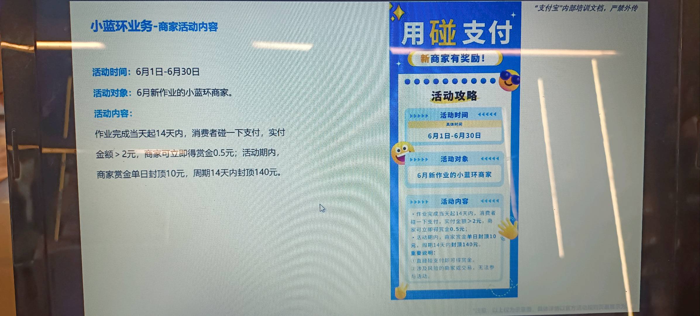 薛先生地推项目支付宝双码/小蓝环碰一碰推广