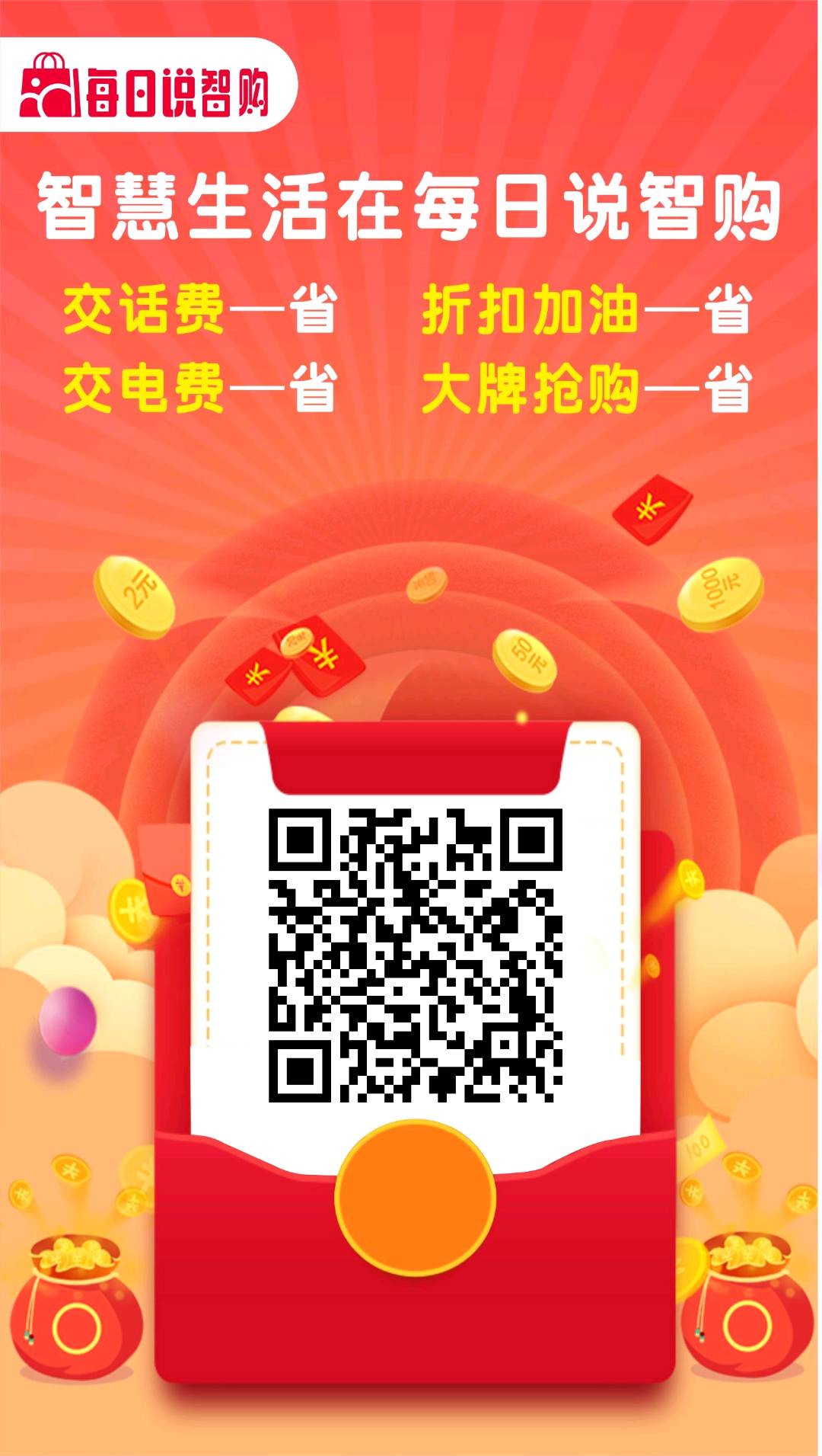 刘先生礼品电商购物商城