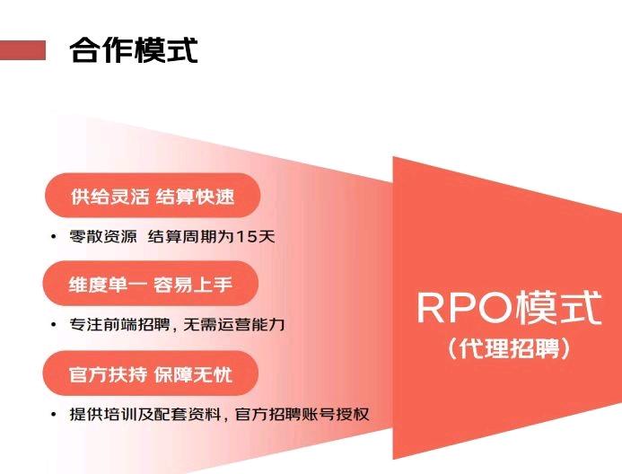 黄薇找合伙人京东家政RPO官方直签低成本项目