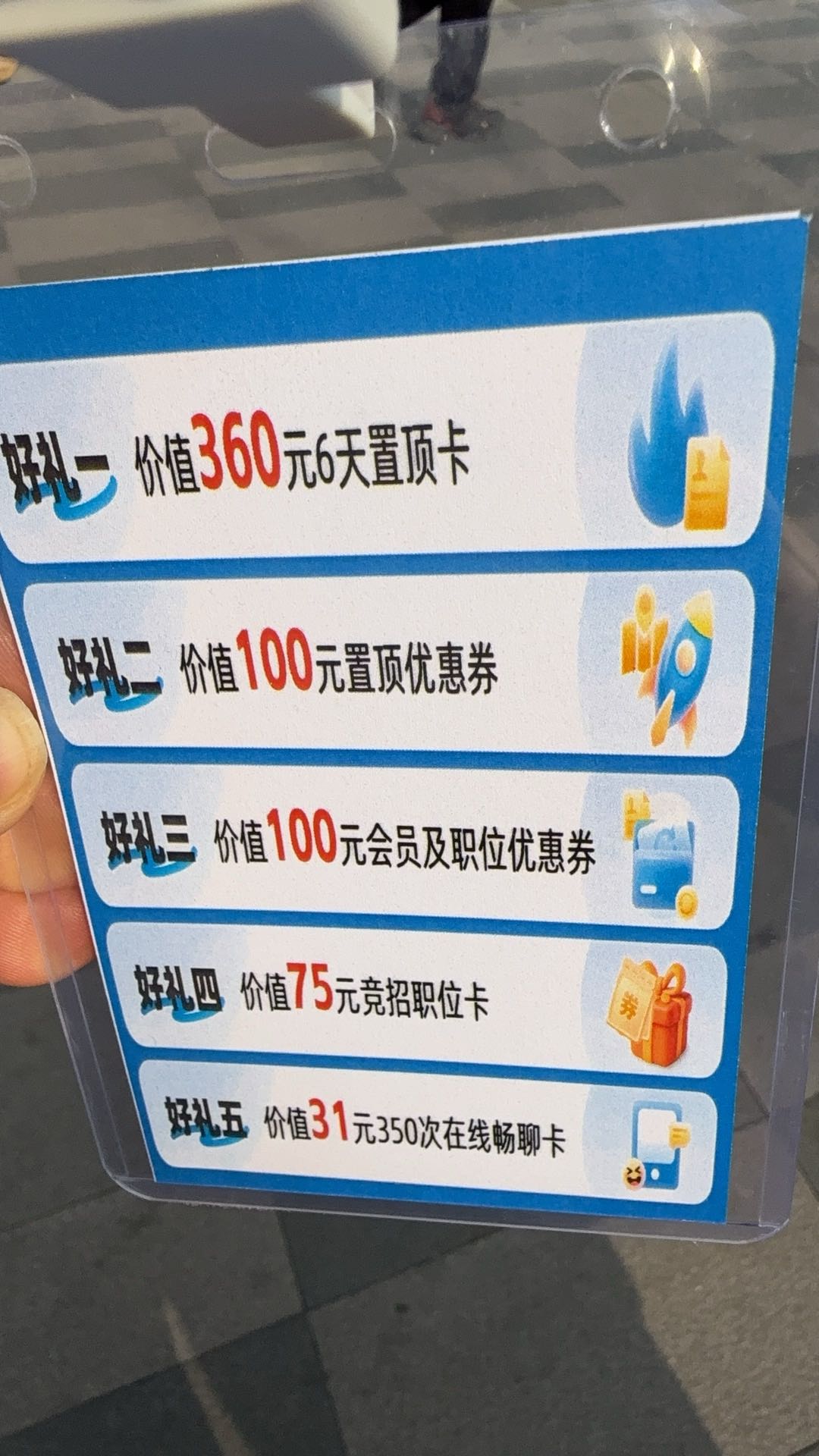 金宏武地推项目鱼泡拉新