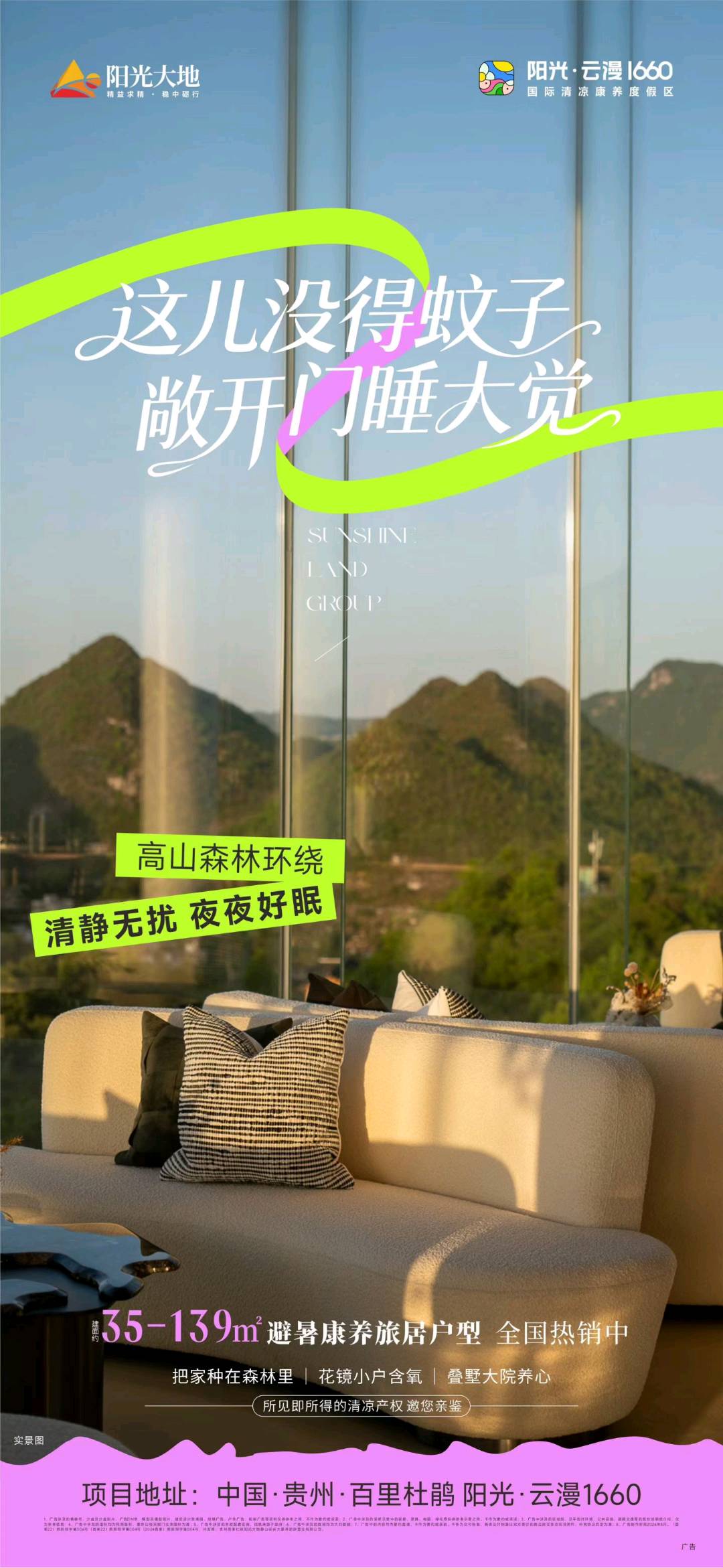 杨国财其他供需