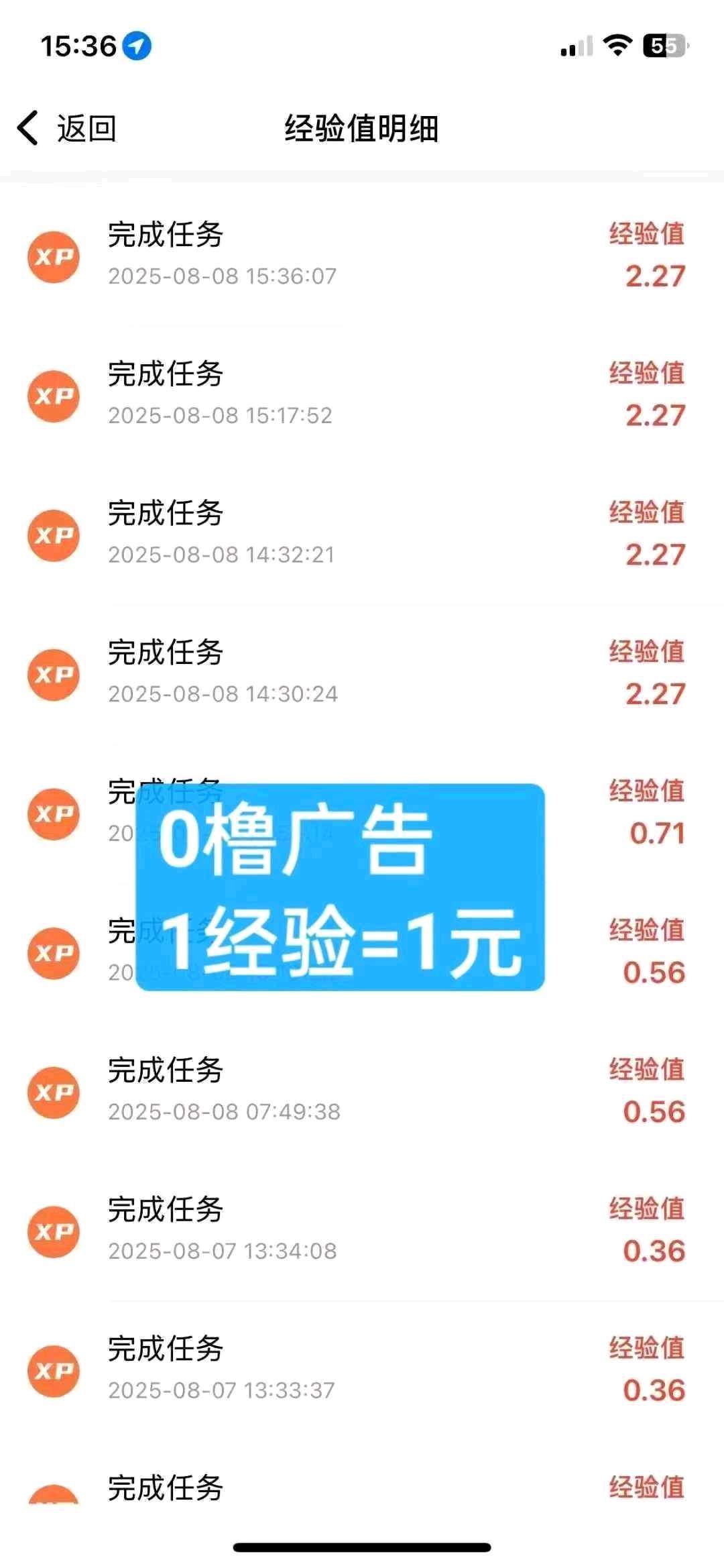杨飞龙其他供需看广告就能赚钱，佣金很高，团队扶持拉满