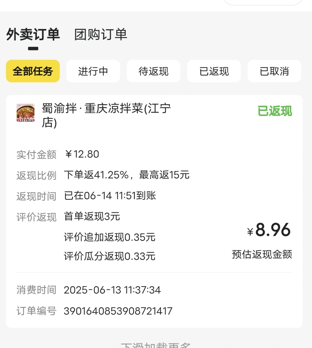 吕先生地推项目美团试吃官