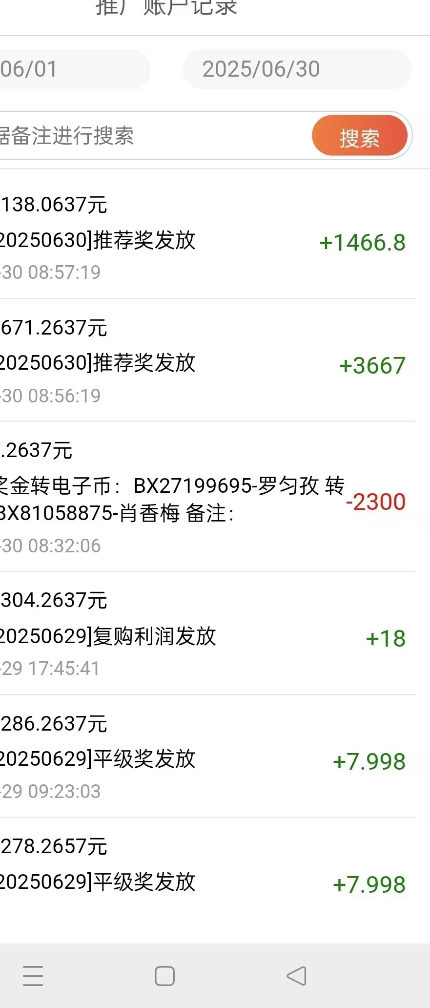乔慈航找合伙人
