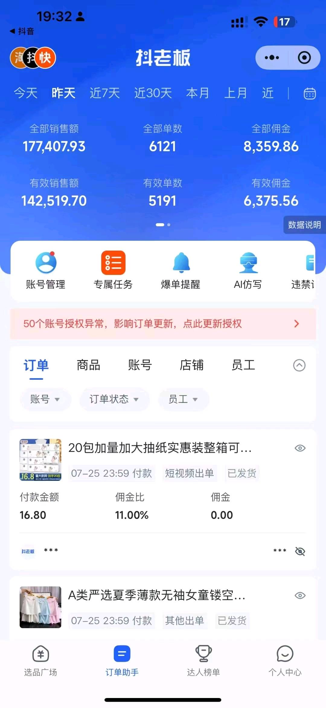 张先生其他供需快手店无偿代运营，我们负责运营,无粉丝要求，无店铺押金，合作共赢
