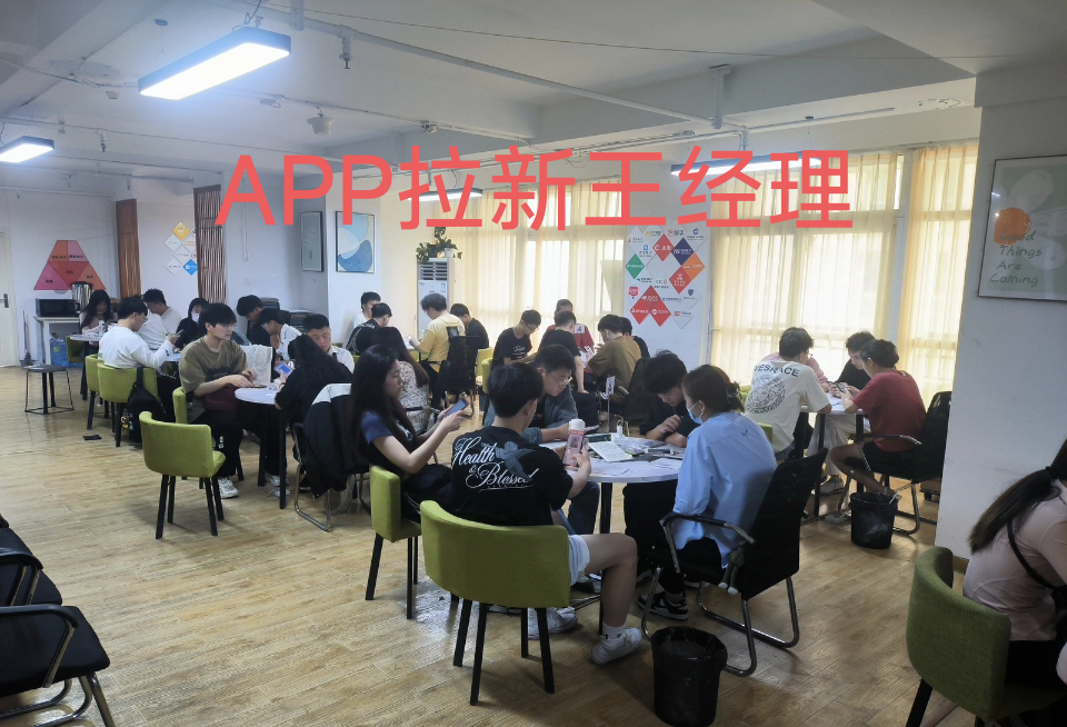 王先生找合伙人APP拉新源头渠道,3000款任务,均价40,独立后台当天结算