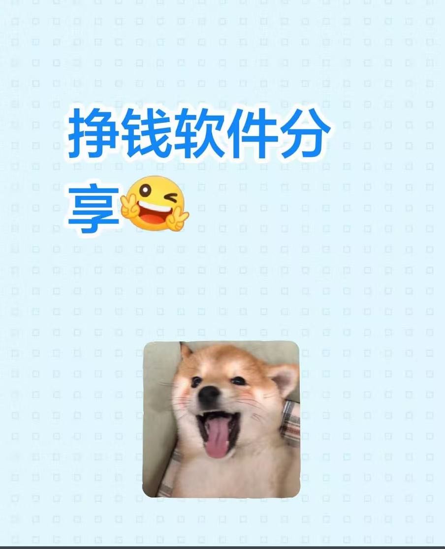 张广昭地推项目京东一分购，淘宝，迅雷，蚂蚁阿福，千问，抖音，微博，快手，知乎等