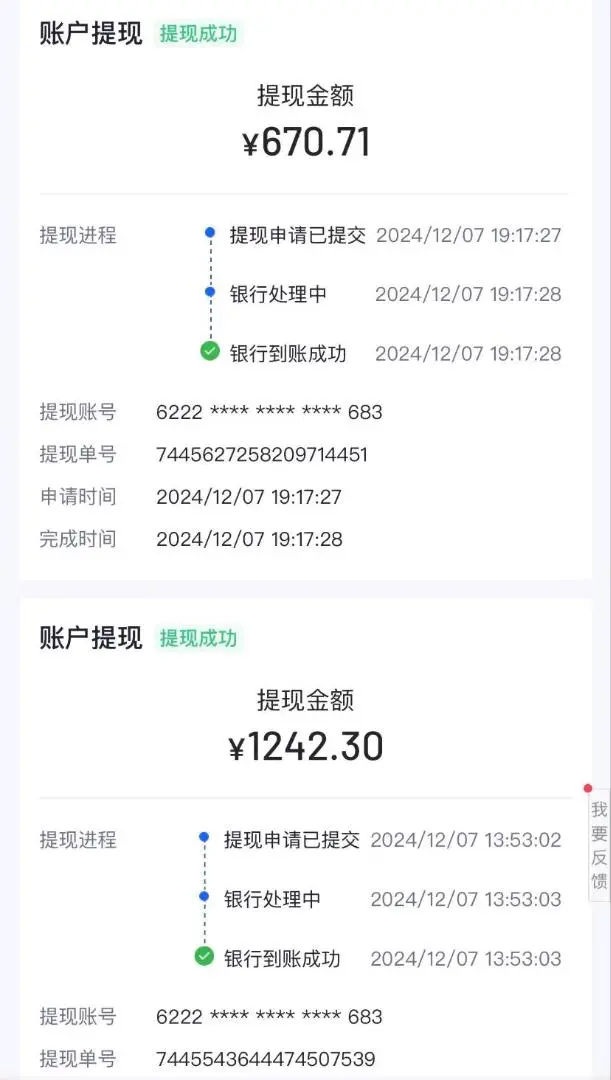 时女士销货渠道抖音京东消货,不投流不垫付货款,每单3-5元,我们有专业的推广方法