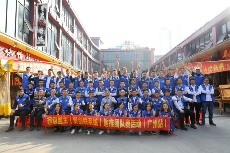 李国奇推广团队广州地推团队，寻找项目合作