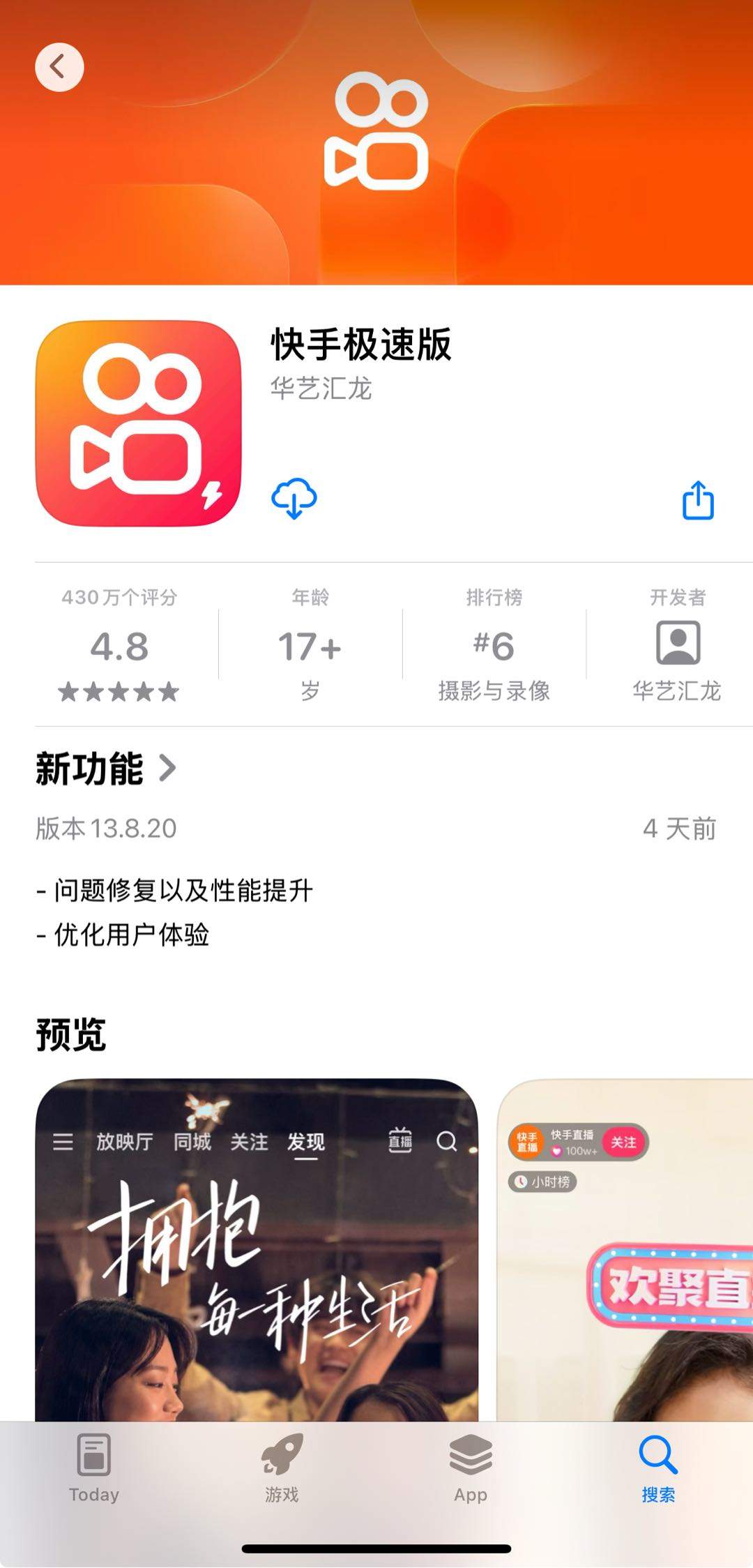 莫先生地推项目快手极速版 每天*