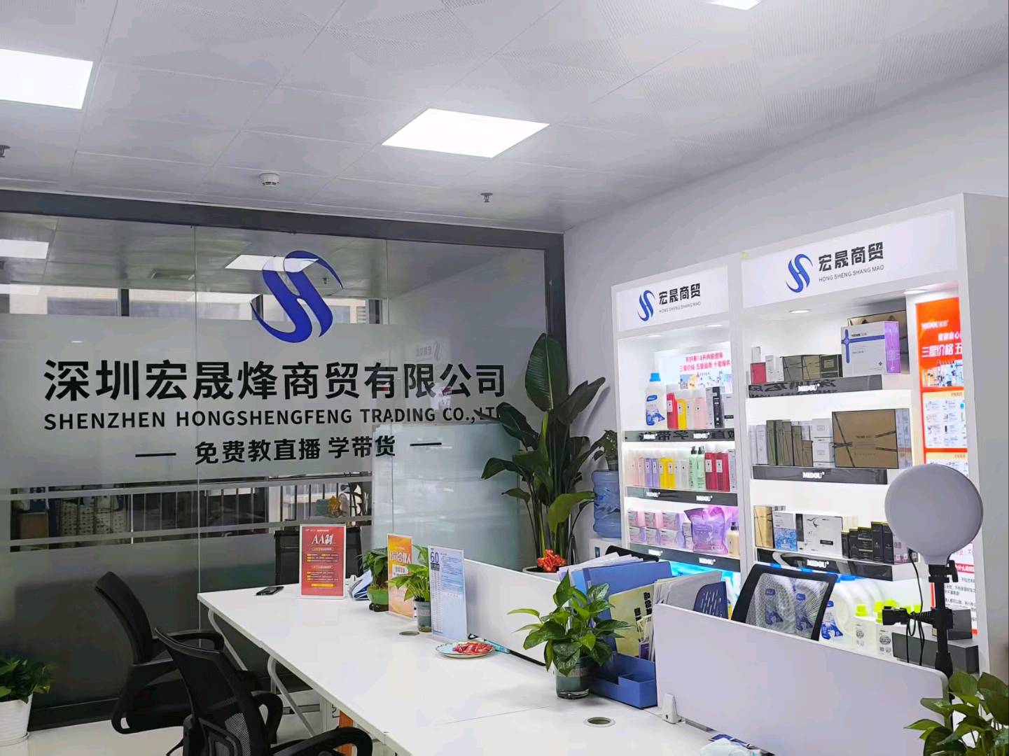 王永利找合伙人日化用品，美容合伙人