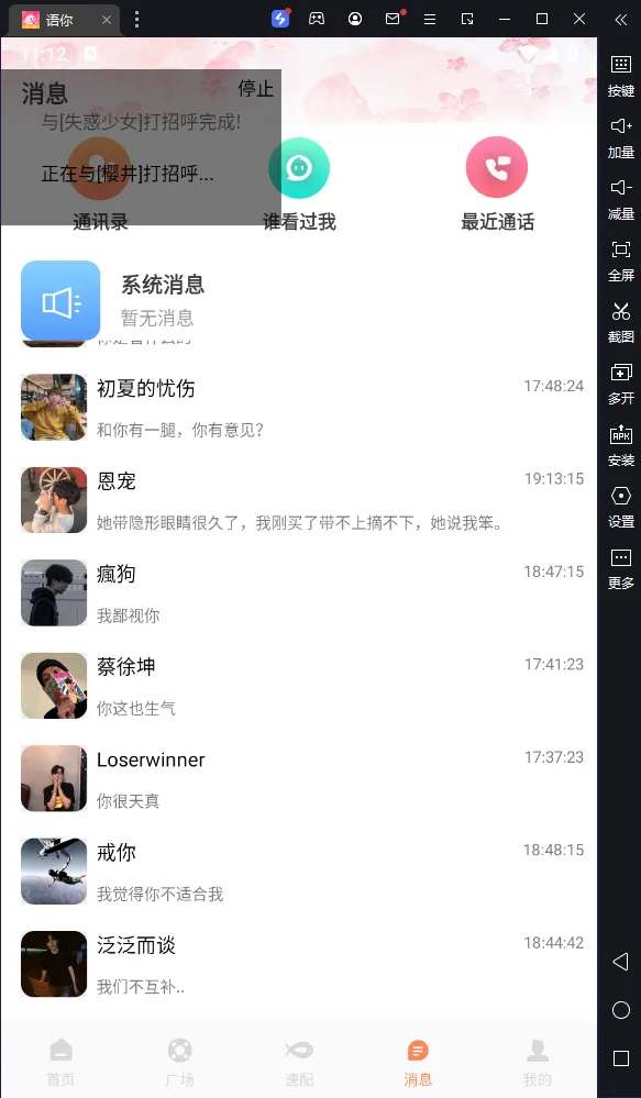 赵先生番茄音乐,电脑和手机皆可,语你智能Ai聊天当天见收益 日结
