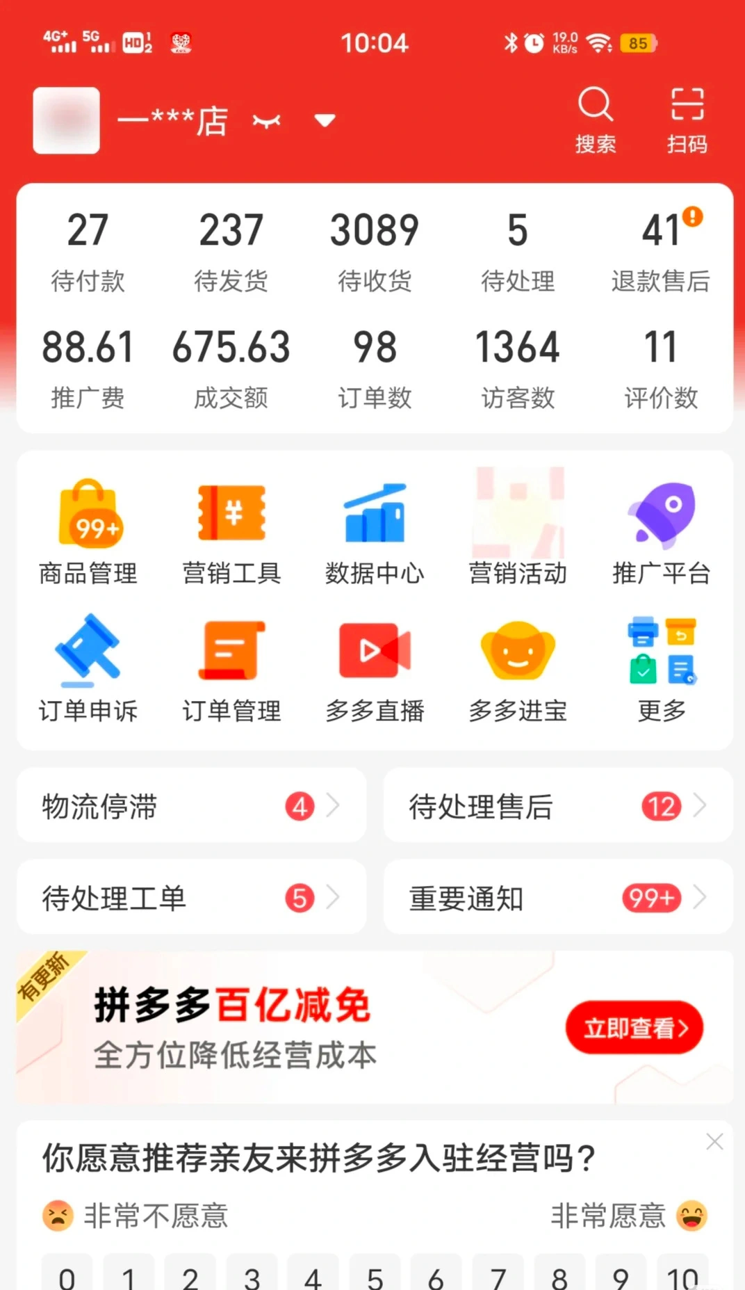 毛建珺找合伙人