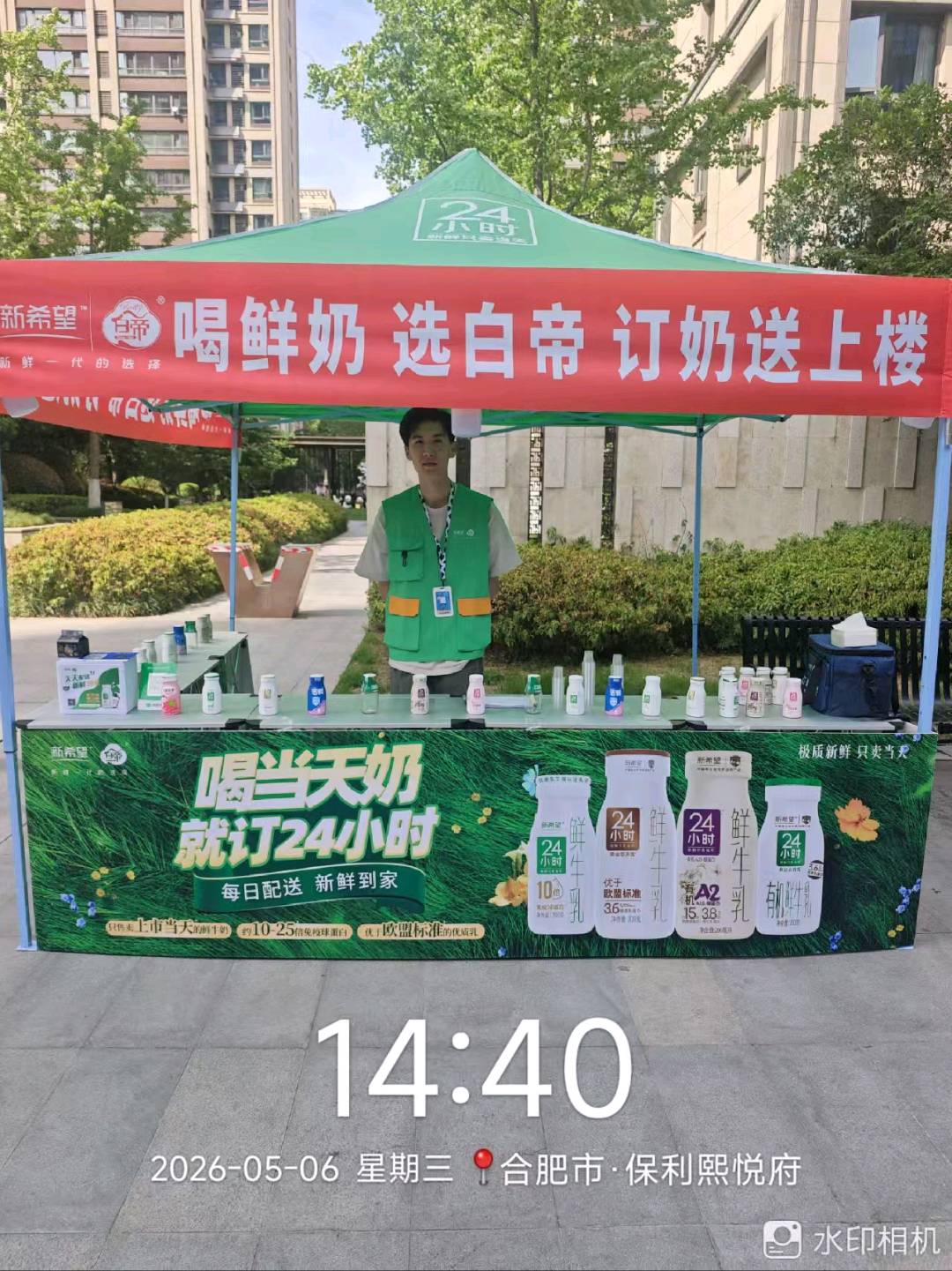 刘双庆其他供需合肥新希望牛奶地推，保底+高提成，招地推人员