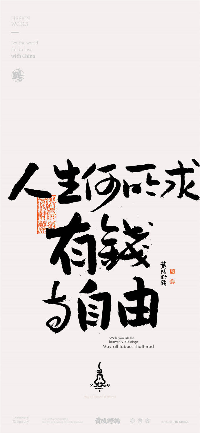 刘先生找合伙人