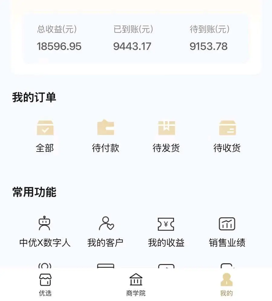 周先生找合伙人中国网电商平台,0投资,助力乡村振兴