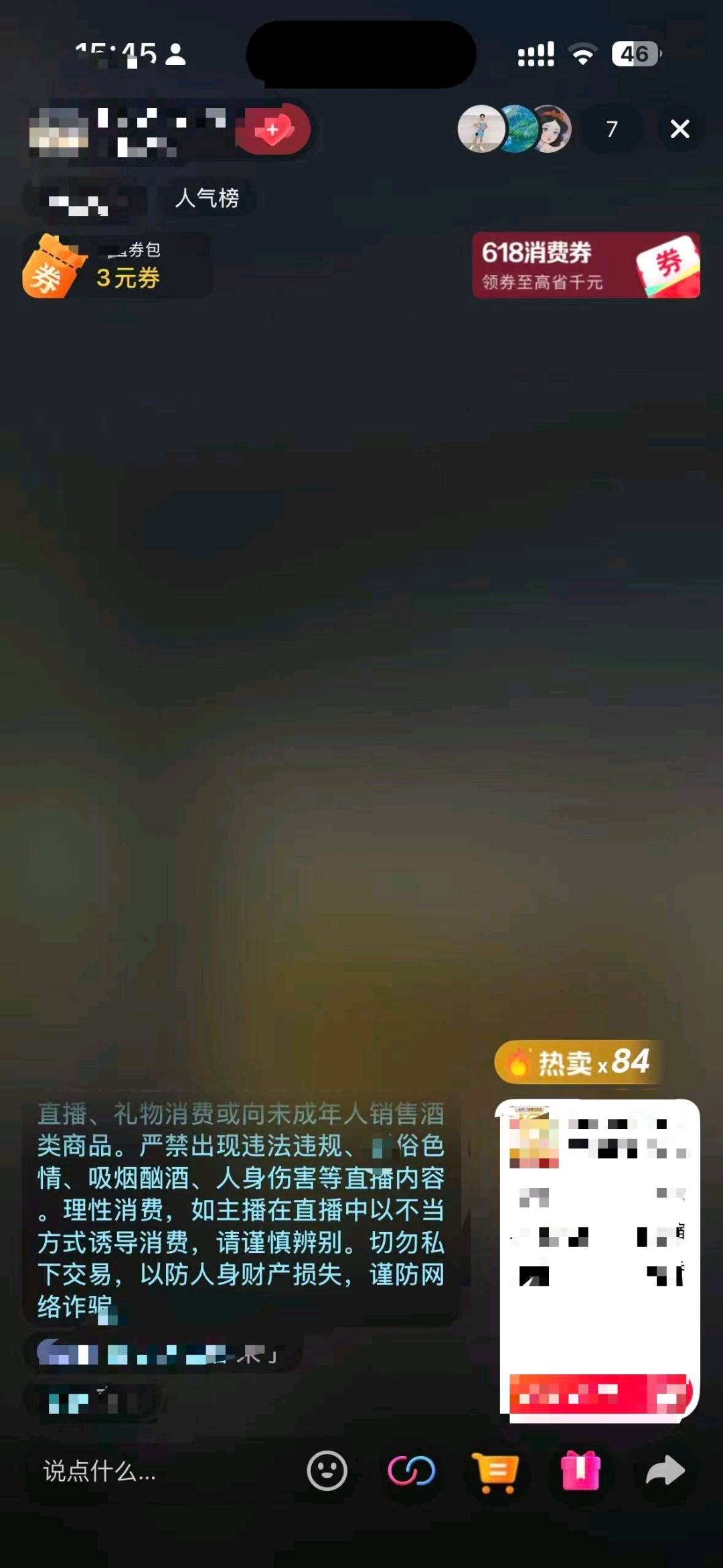 乔宇其他供需