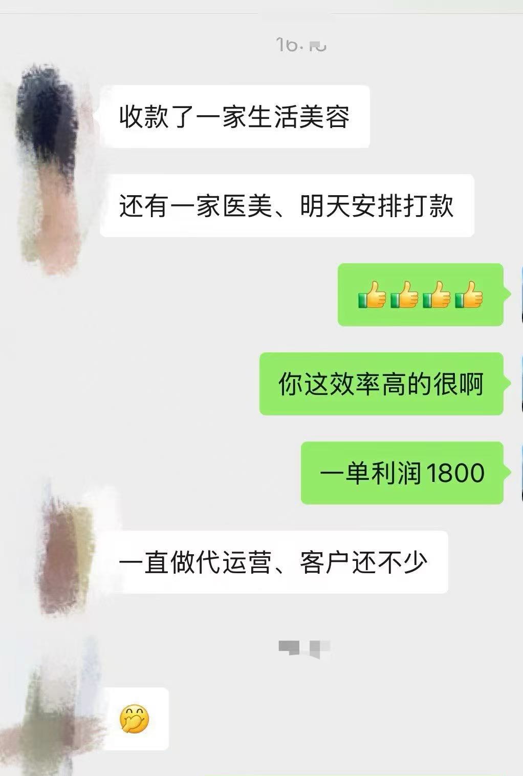 任女士地推项目