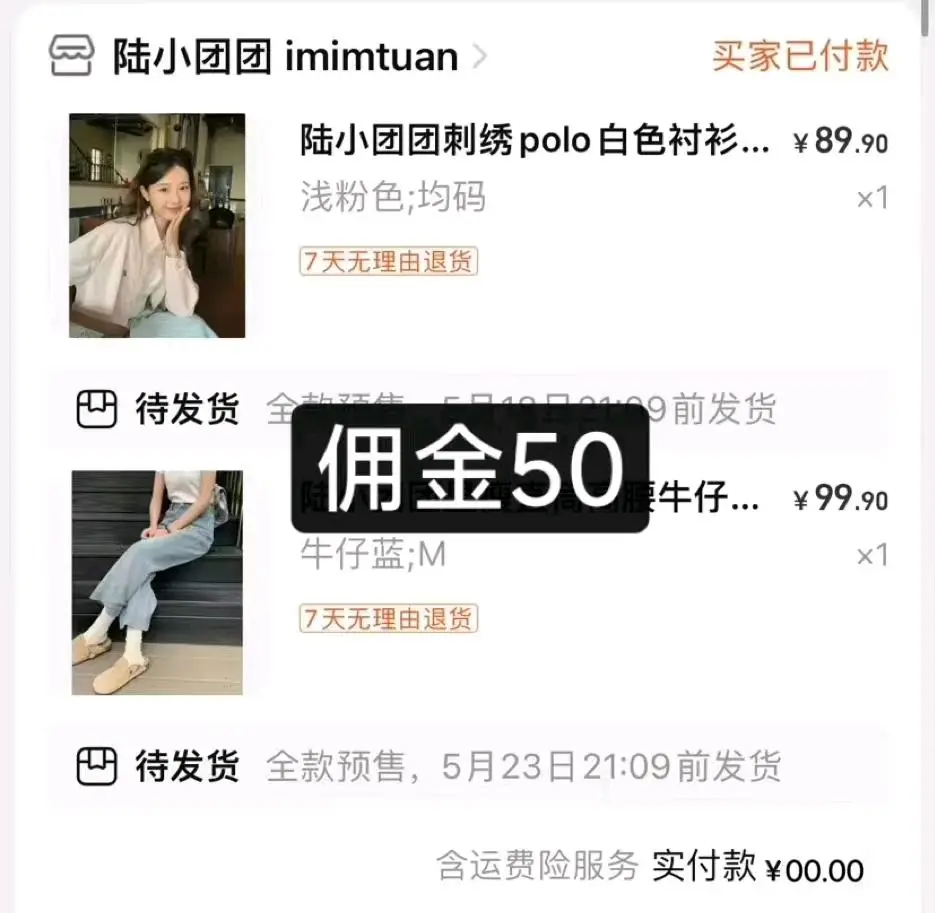 刘者其他供需网拍项目,一单20到50不等 多劳多得