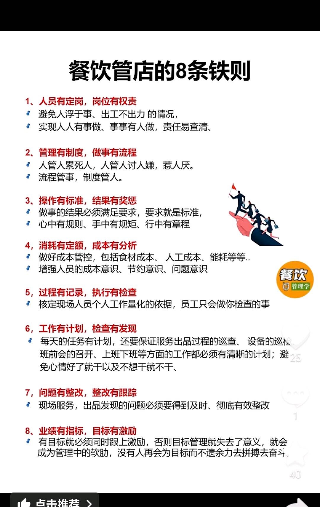 毛建宇地推项目京东/饿了么/美团代运营，日结600元起，有北京餐饮商家资及地推团队。