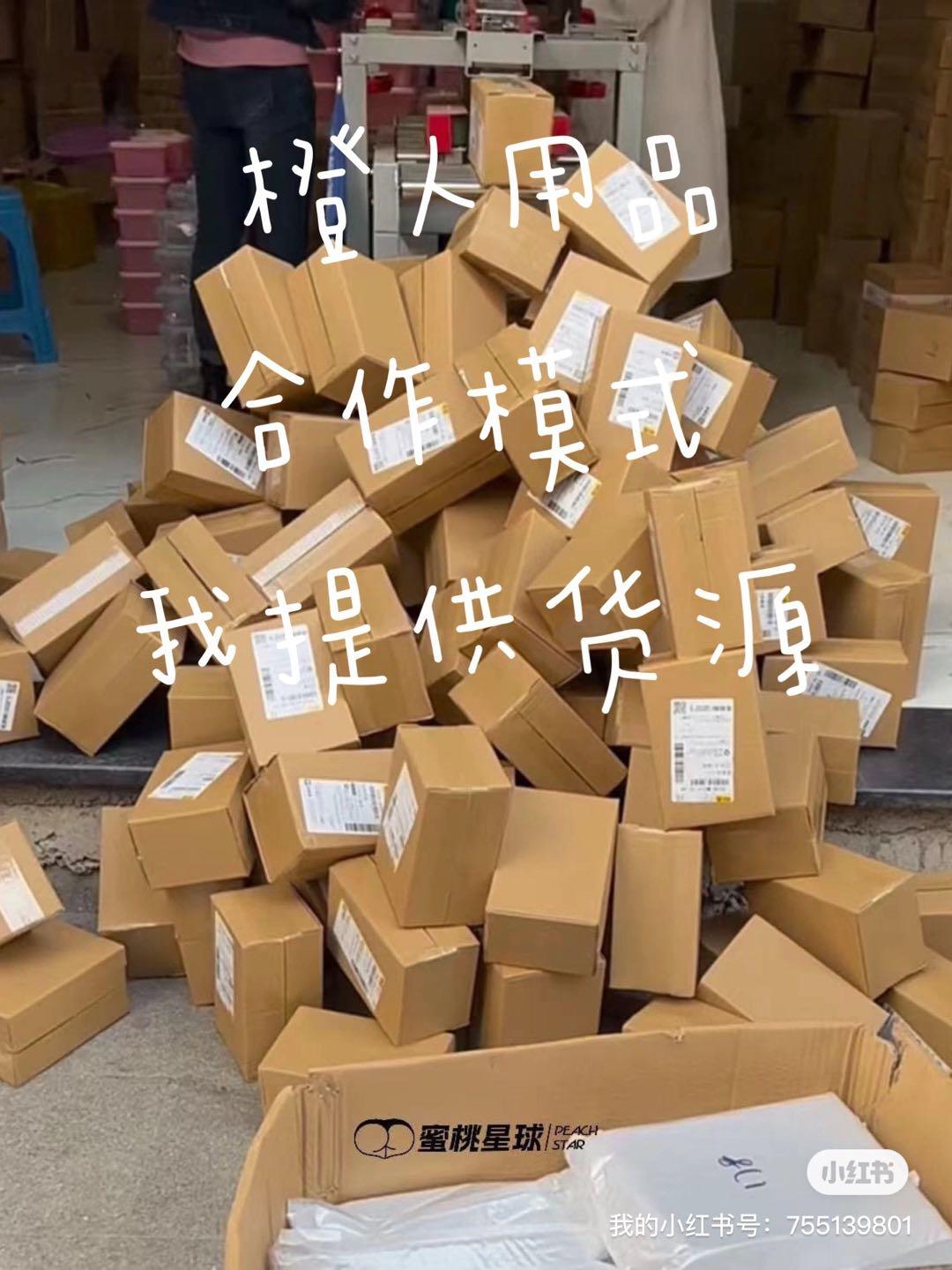 张先生找合伙人蜜桃橙人用品