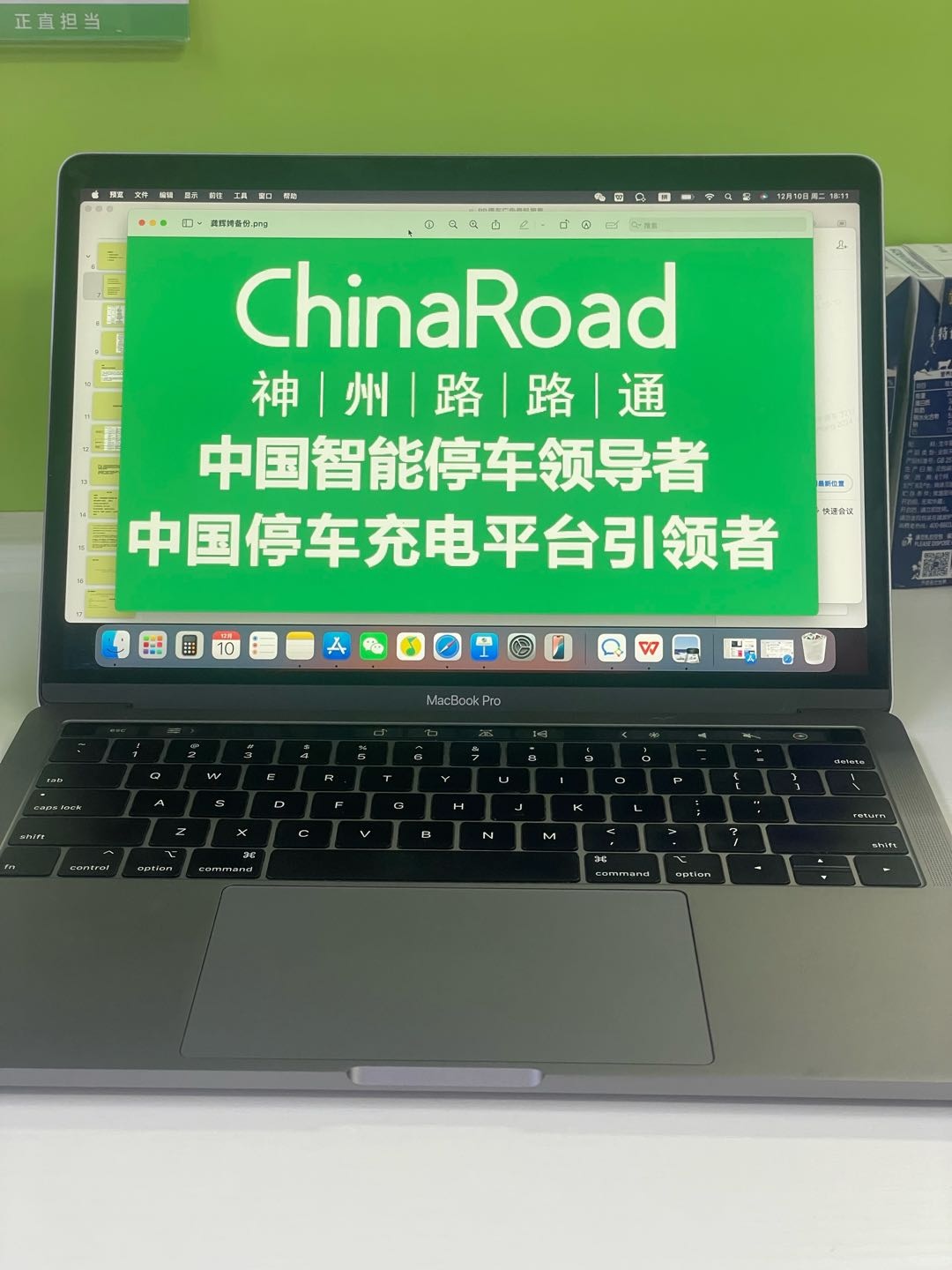 陈满堂乙方信息PP停车-全国车主流量平台
支付后半屏、小程序、h5流量CPM合作