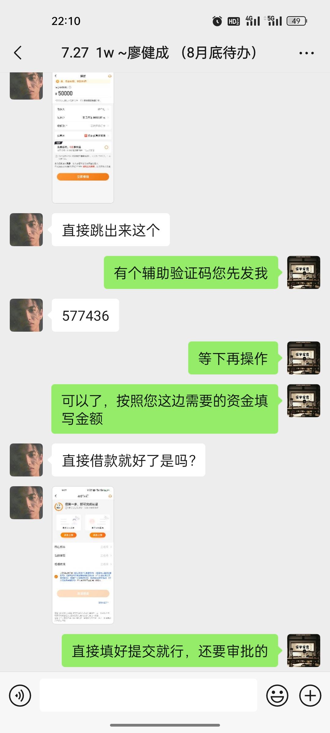 贺永存乙方信息