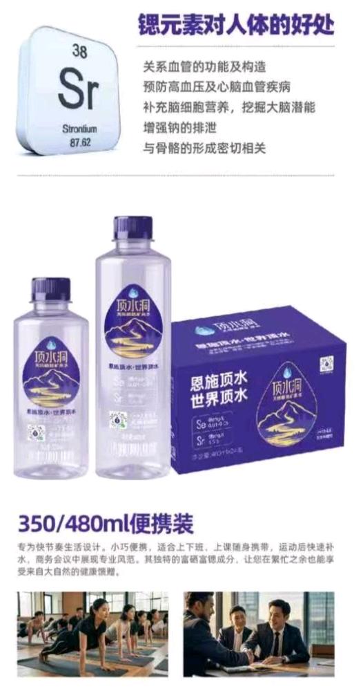 易先生品牌货源天然富硒富锶矿泉水厂家，招募区域代理