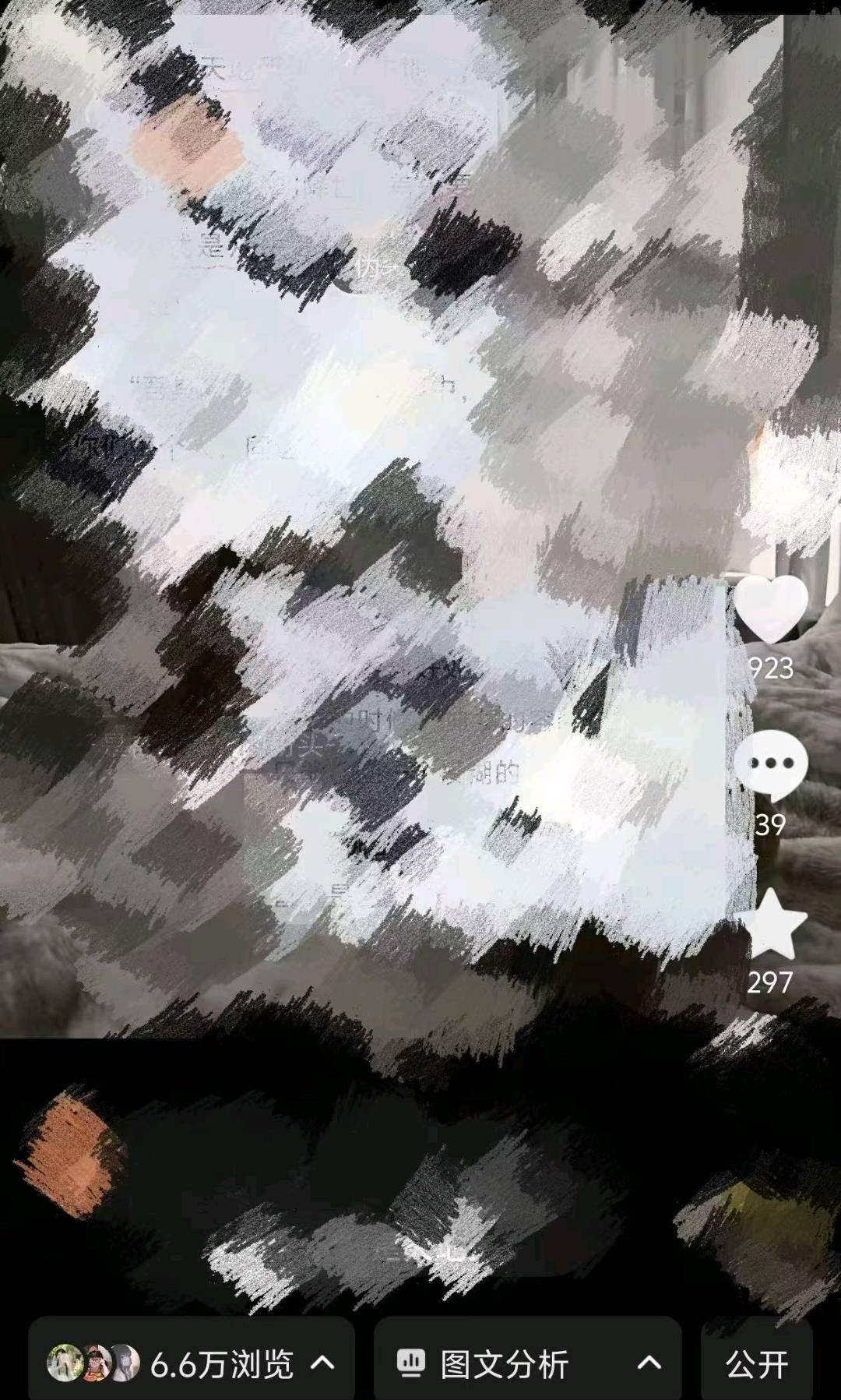 潘女士爆火小说推文 绿色稳定，长期可做