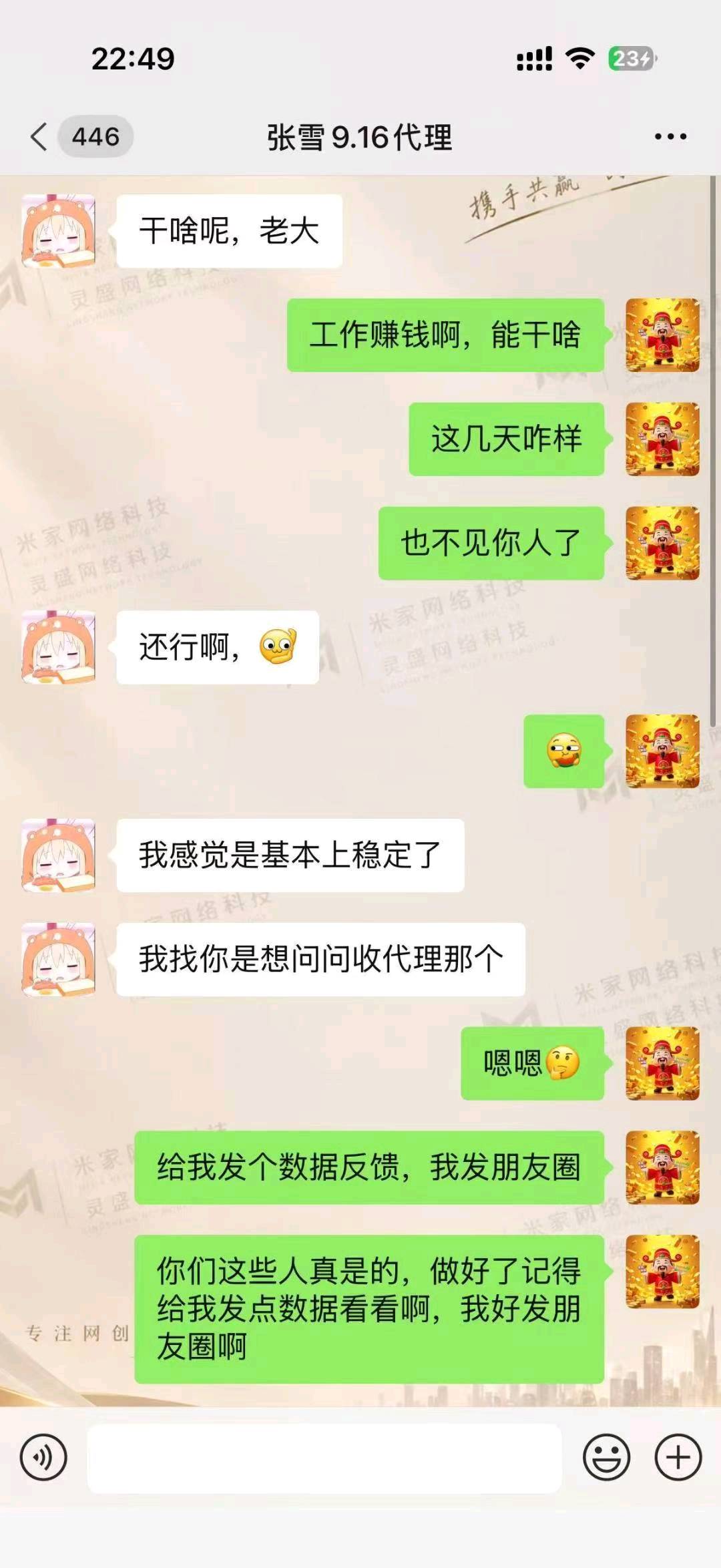 潘成森其他供需
