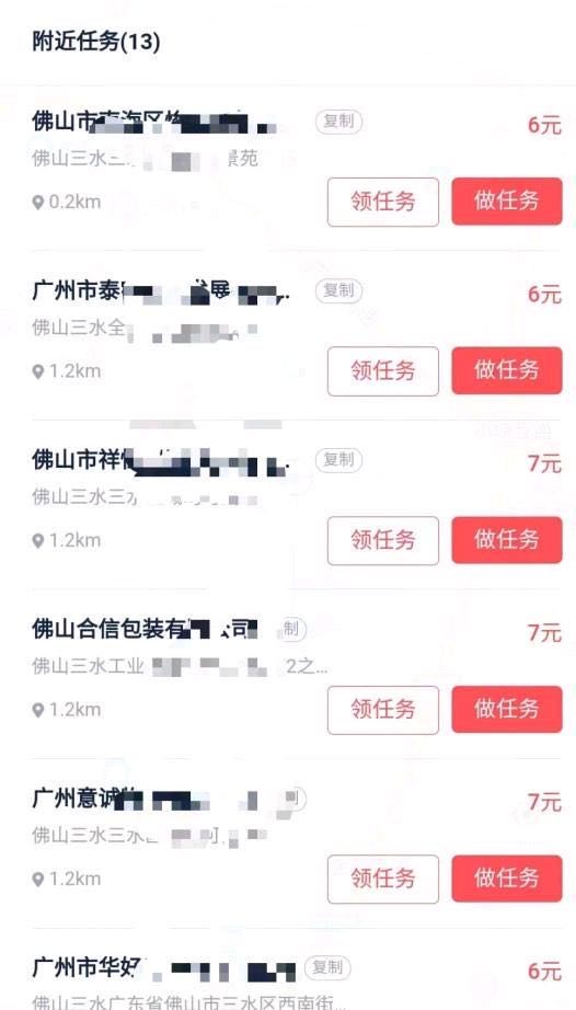 齐先生其他供需