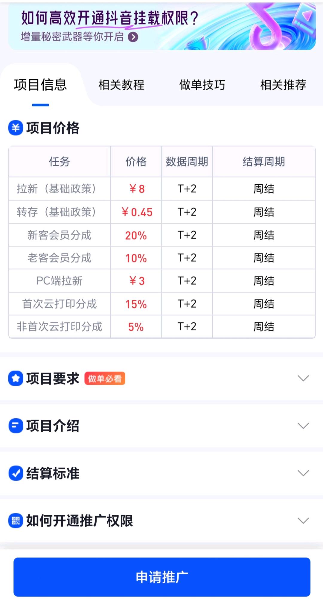 颜秋云地推项目百度，夸克，迅雷，UC，悟空等各大网盘拉新