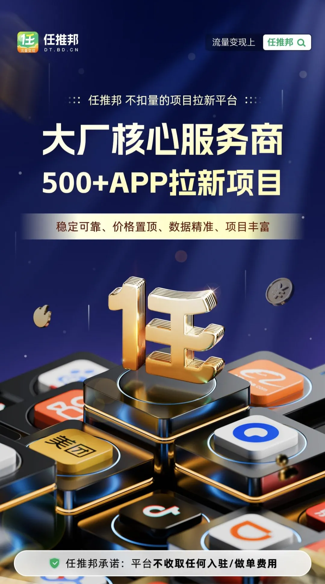 徐先生地推项目正规平台拉新项目,无费用无套路不用任何投入,时间自由