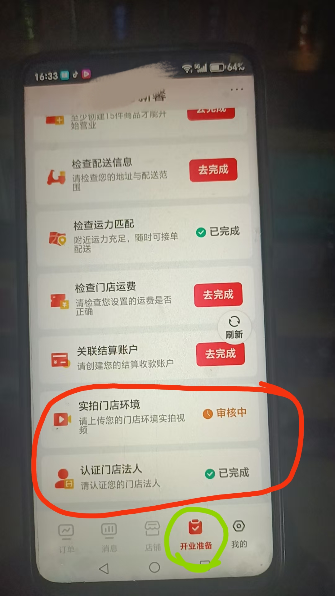 赵先生地推项目