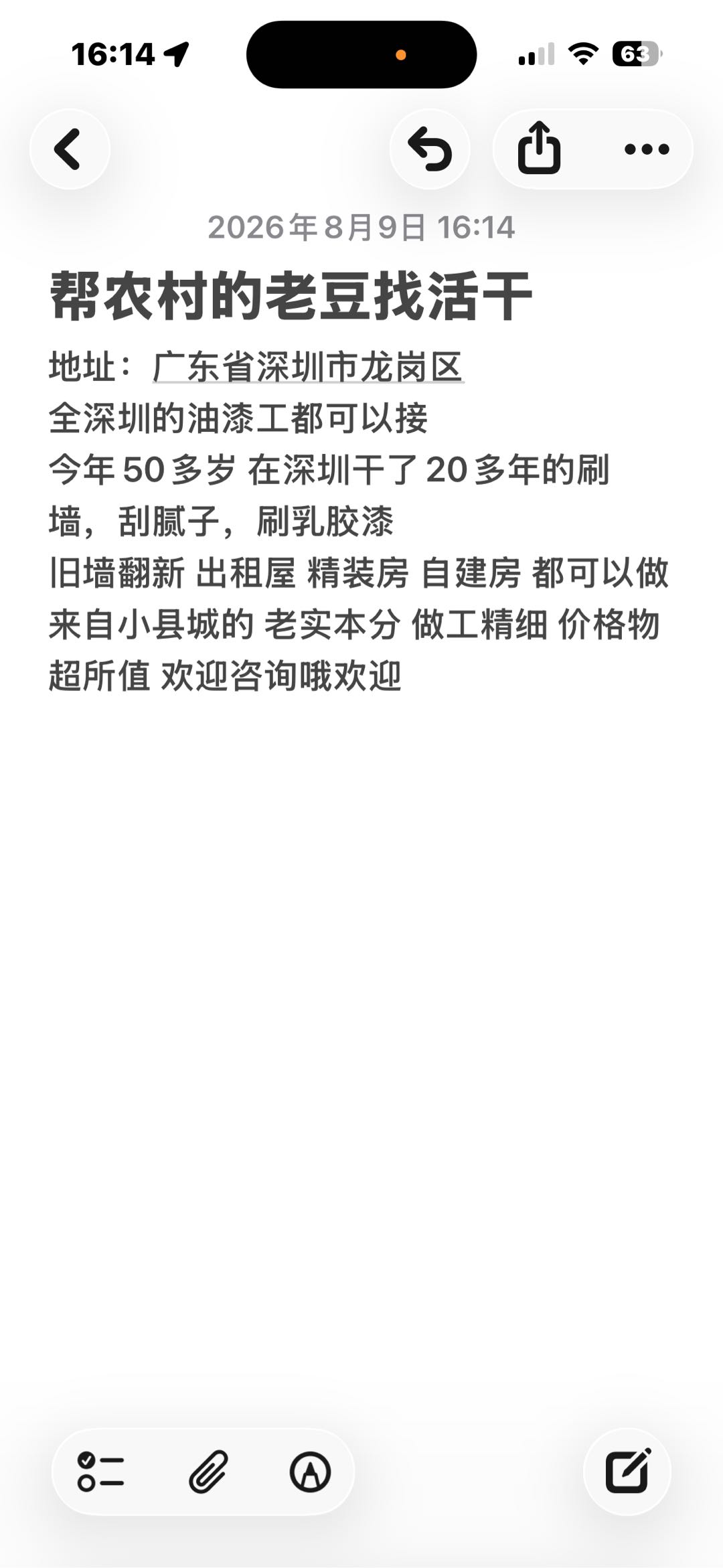 林志怡其他供需深圳全区域 墙面翻新 毛坯房刷漆 个人接活 欢迎咨询