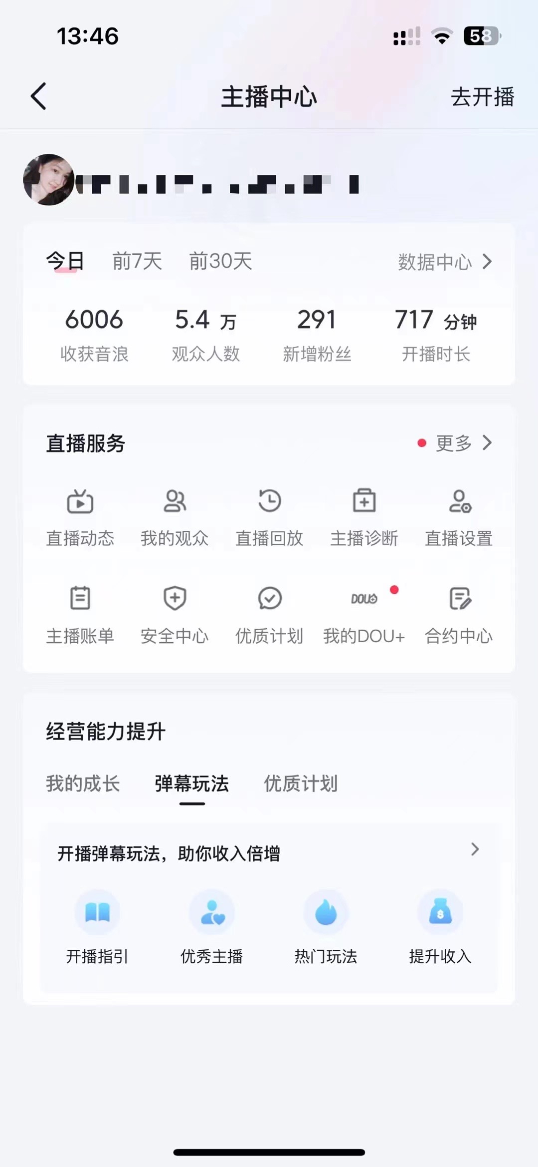 王先生抖音赚音浪项目，无人录屏直播