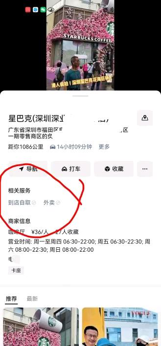 胡先生地推项目