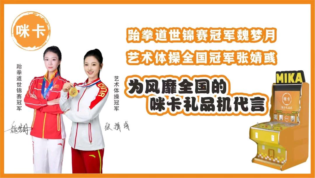 刘公平地推项目上海台球室共享礼品机免费投放项目，寻求地推团队或者个人合作