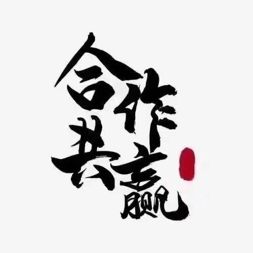 陈青海找合伙人App拉新！O加盟费，一手渠道！简单注册为主！高佣日结，纯绿项目