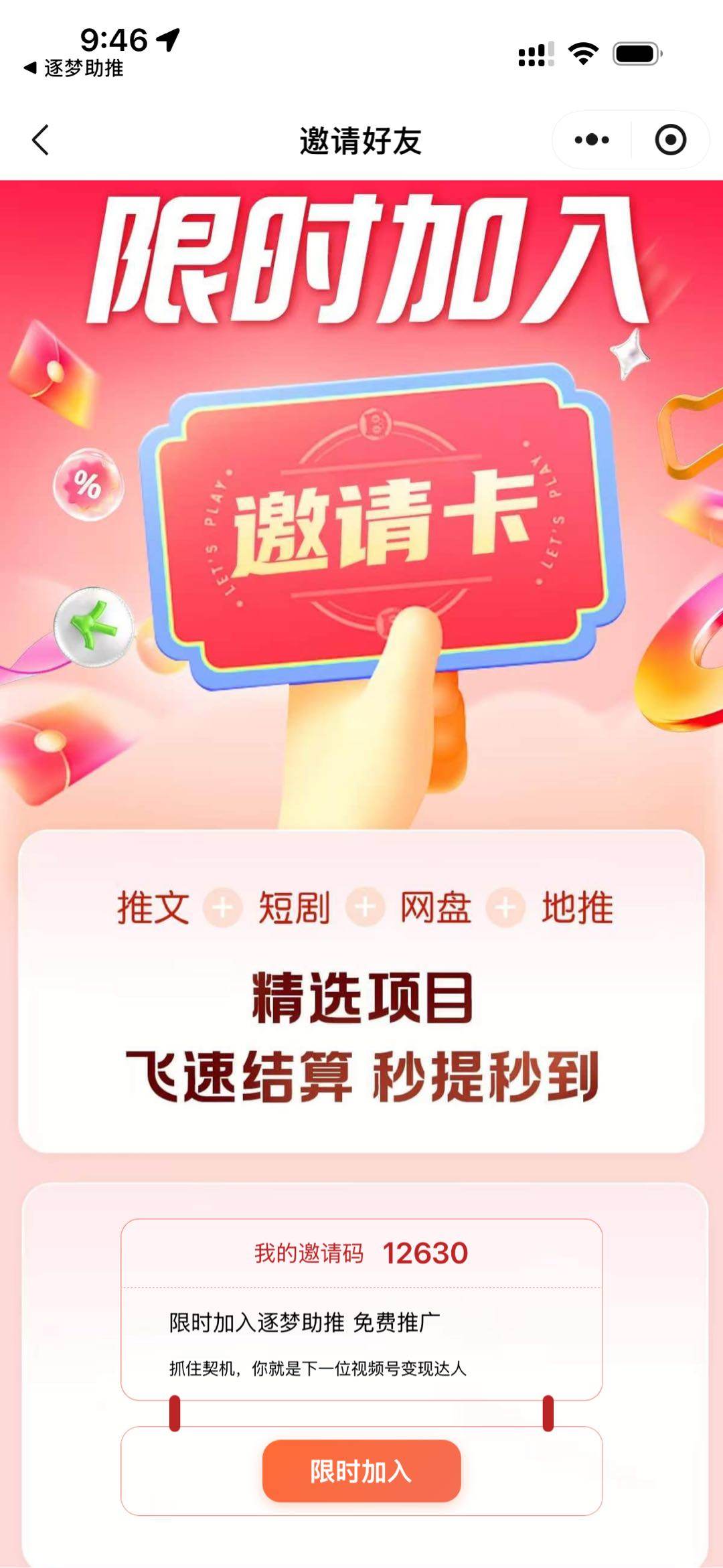 王先生其他供需抓住契机，你就是下一个视频号变现达人