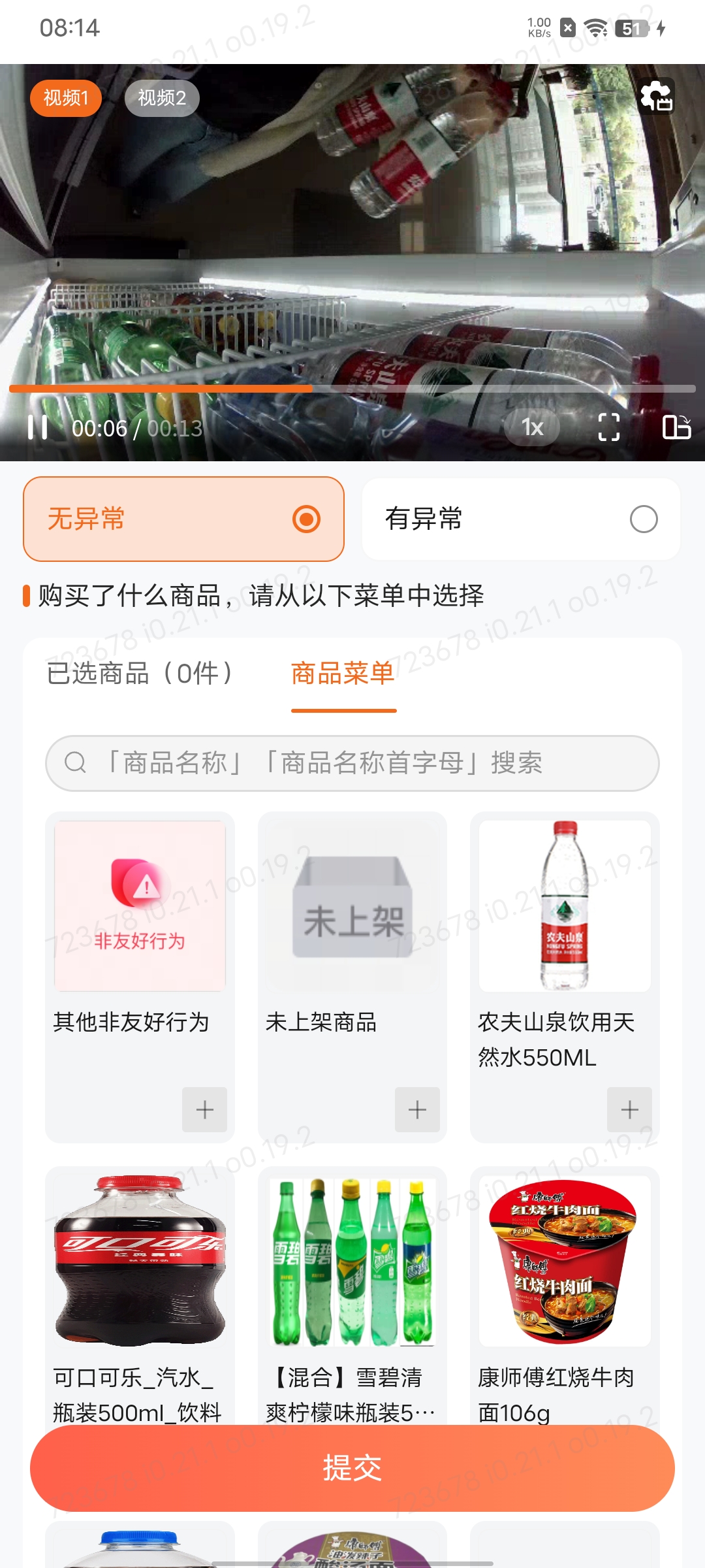 陈女士其他供需智能货柜视频标注，八秒一单，时薪20-30  单量管够 多劳多得