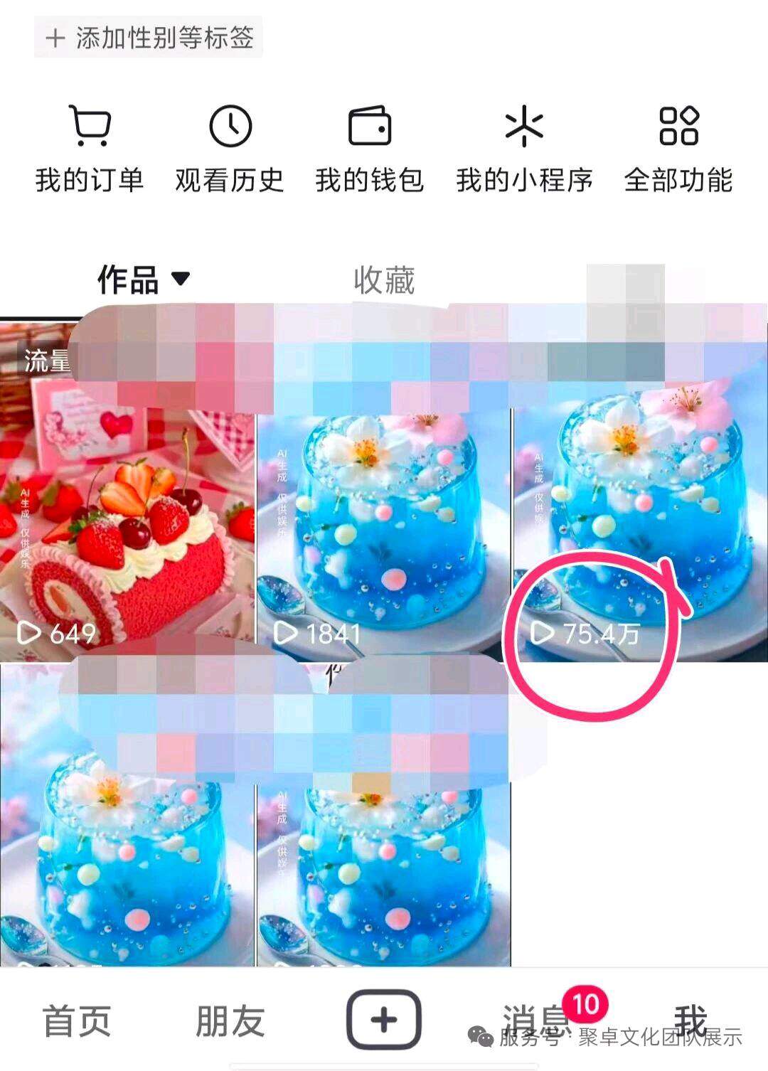 李丽华找合伙人