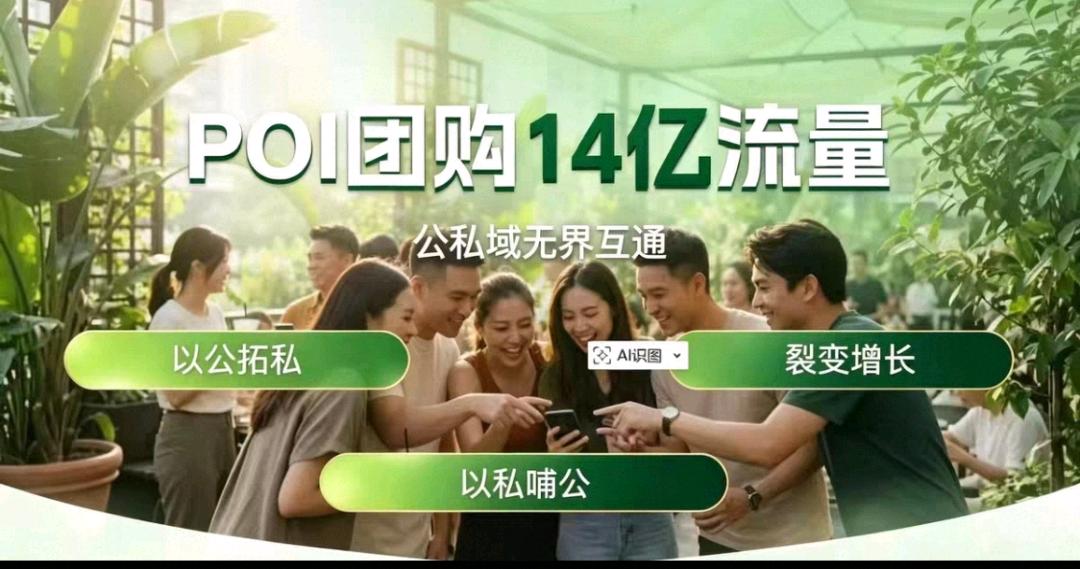 杨先生地推项目蝴蝶号POI团购开通和广告定投