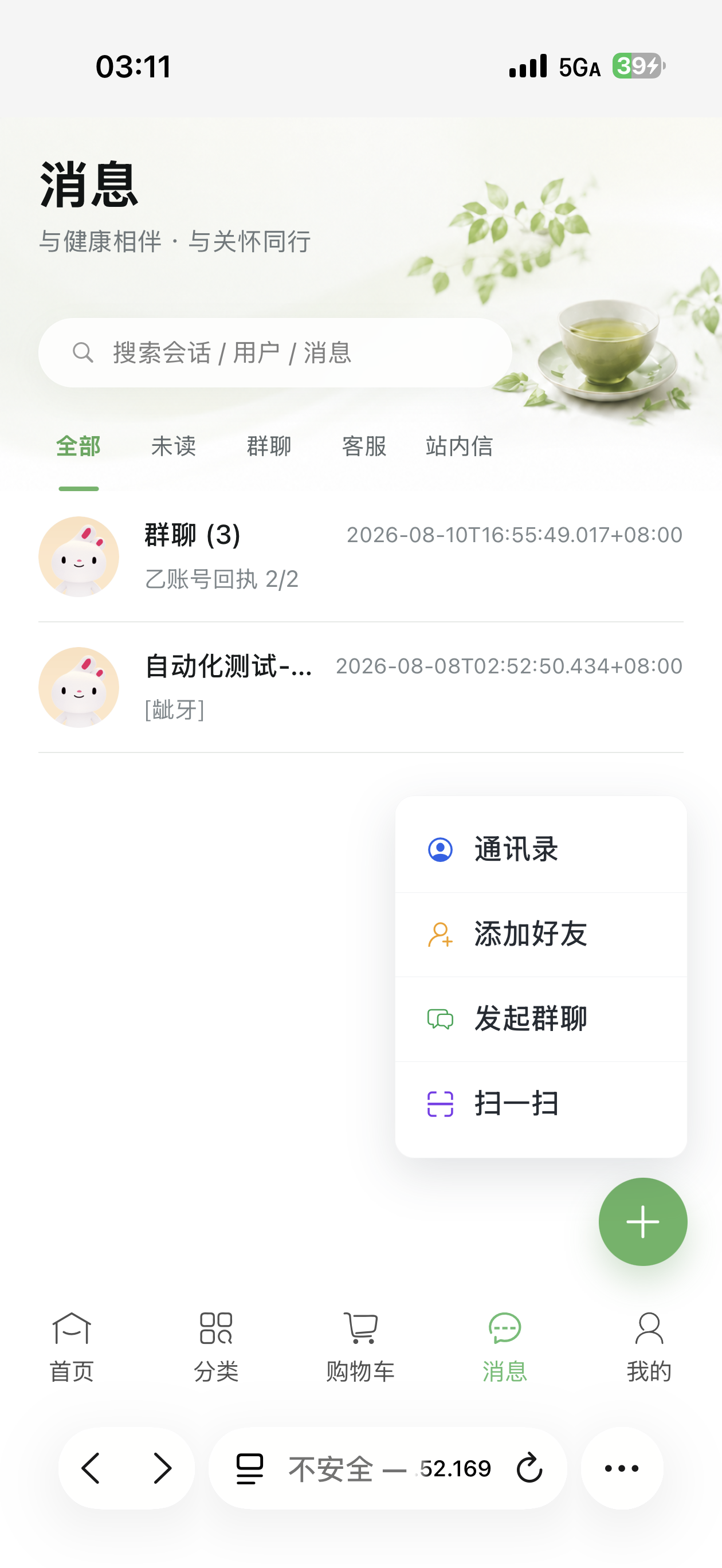 曹先生找合伙人中大健康平台预热，招募长期团长，提供系统培训与运营支持