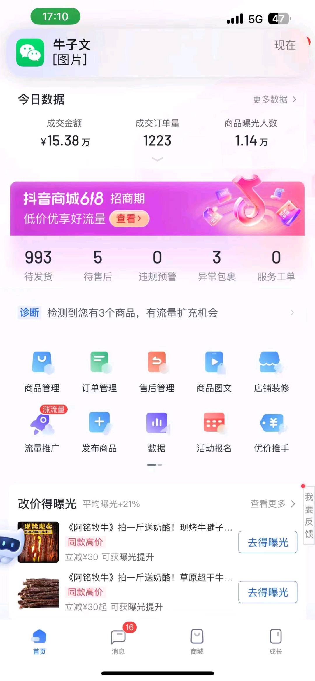 赵佳磊品牌货源提供货源，寻找直播带货主播，一件代发
