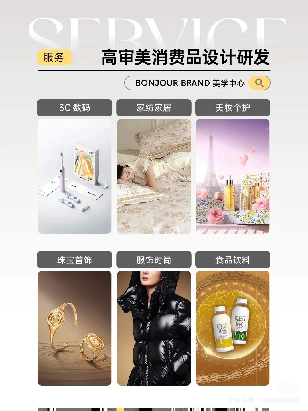 屈荣鑫乙方信息