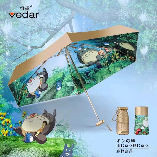 朱先生晴雨伞一件代发