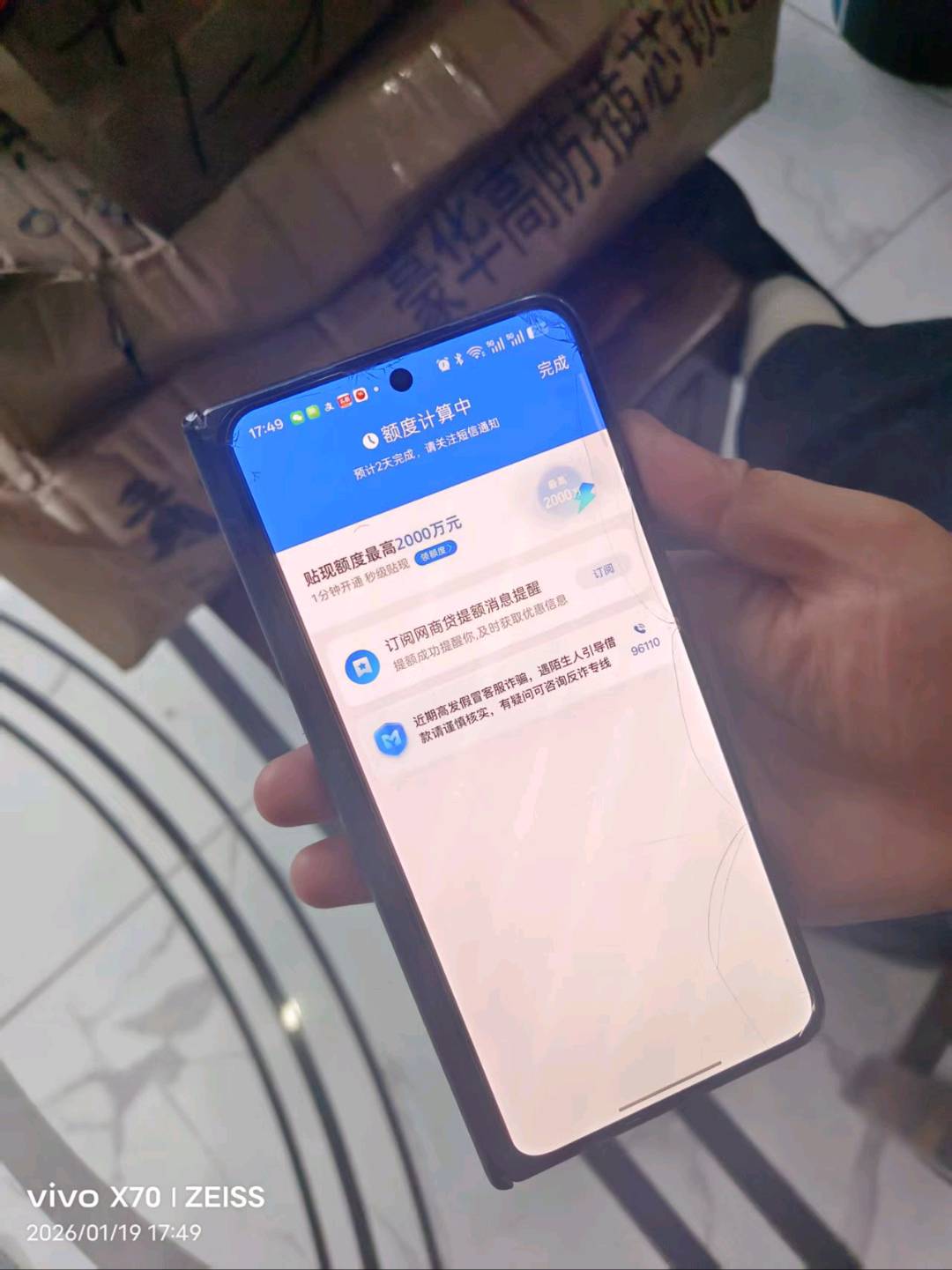 杨芳地推项目支付宝网商银行测额推广