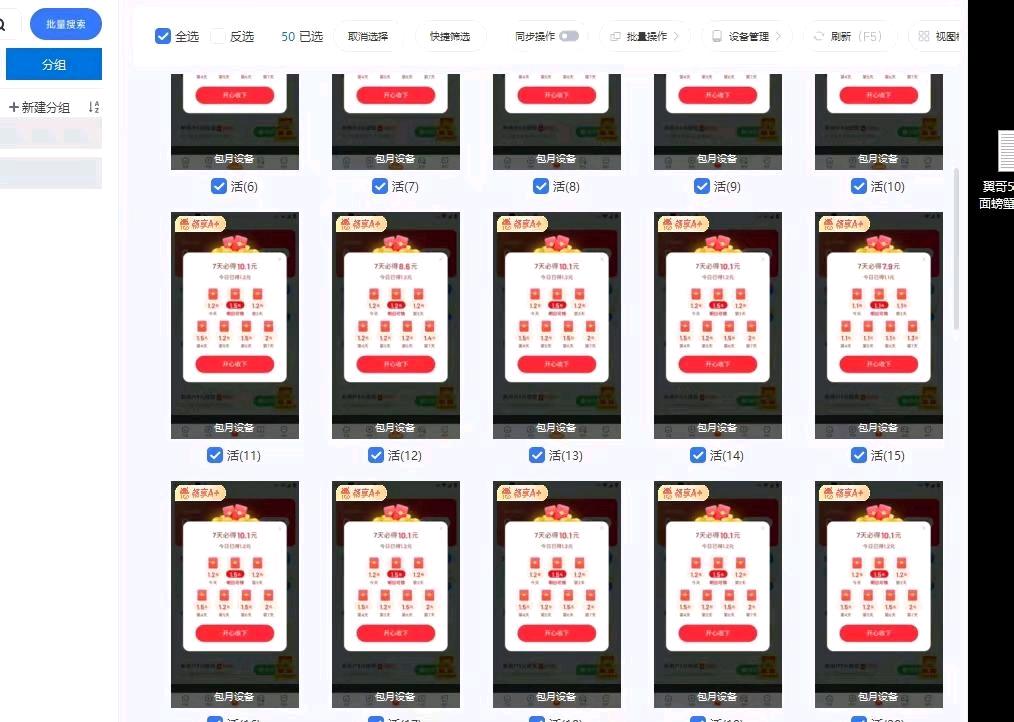 黄泽军其他供需*看小说项目，单机8+
